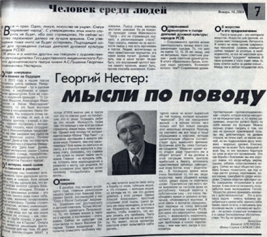 Обложка Электронного документа: Мысли по поводу