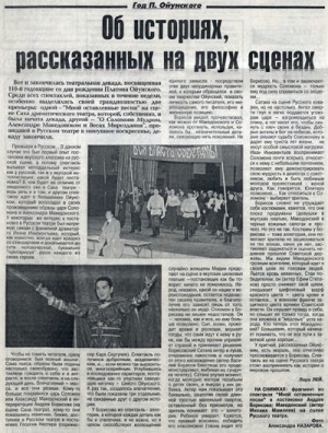 Обложка Электронного документа: Об историях, рассказанных на двух сценах