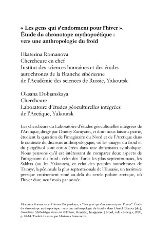 Обложка Электронного документа: "Les gens qui s’endorment pour l’hiver". Étude du chronotope mythopoétique : vers une anthropologie du froid
