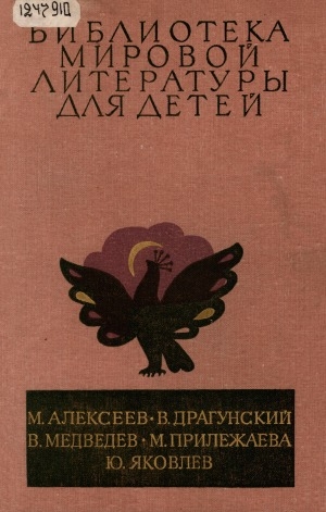 Обложка Электронного документа: Карюха: повести и рассказы