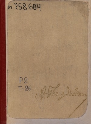 Обложка Электронного документа: Собрание сочинений: В 5 томах <br/> Т. 4. Рассказы и очерки: Дневник председателя колхоза. По колхозной Смоленщине. Родина и чужбина. Послевоенные рассказы и очерки