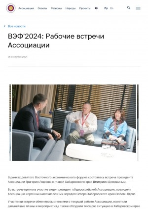 Обложка Электронного документа: ВЭФ'2024: Рабочие встречи Ассоциации
