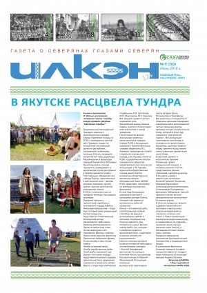 Обложка Электронного документа: Илкэн