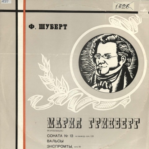 Обложка Электронного документа: Соната N 13 ля мажор, соч. 120; Вальсы; Экспромты, соч. 90: [аудиозапись]