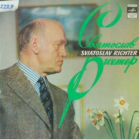 Обложка Электронного документа: Играет Святослав Рихтер: [аудиозапись]