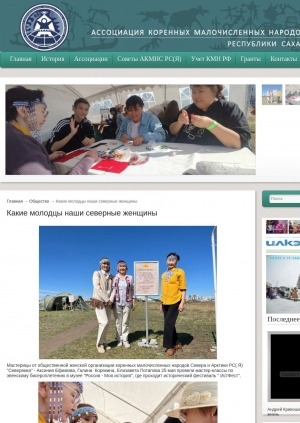 Обложка Электронного документа: Какие молодцы наши северные женщины