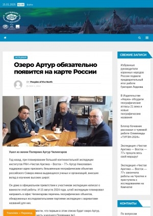 Обложка Электронного документа: Озеро Артур обязательно появится на карте России