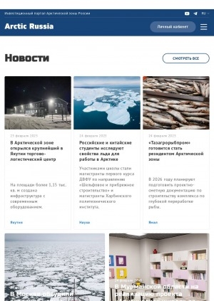 Обложка Электронного документа: Северный завоз станет еще надежнее, быстрее и доступнее