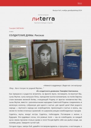 Обложка Электронного документа: Солдатские думы: рассказ. [из солдатского дневника]