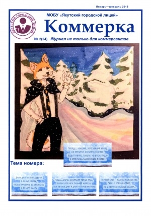 Обложка Электронного документа: Коммерка. Журнал не только для коммерсантов