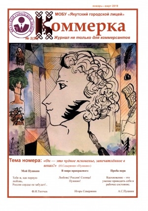 Обложка Электронного документа: Коммерка. Журнал не только для коммерсантов