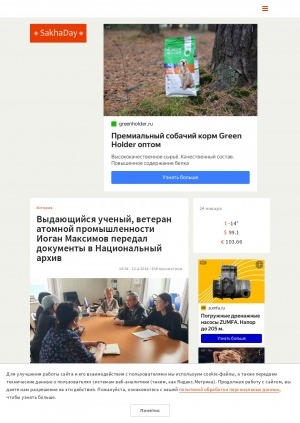 Обложка Электронного документа: Выдающийся ученый, ветеран атомной промышленности Иоган Максимов передал документы в Национальный архив