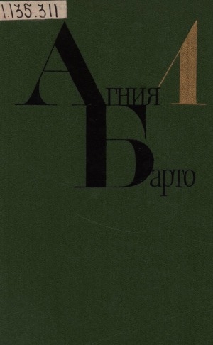 Обложка Электронного документа: Собрание сочинений: в 4 томах <br/> Т. 1. Проза