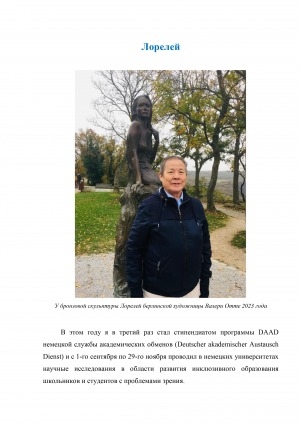 Обложка Электронного документа: Лорелей