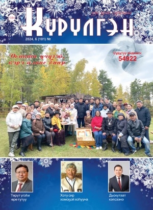 Обложка Электронного документа: Күрүлгэн: уус-уран сурунаал