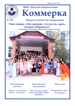 Обложка Электронного документа: Коммерка. Журнал не только для коммерсантов