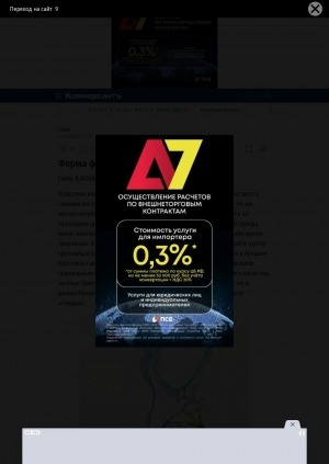 Обложка Электронного документа: Форма фантазии. Fancy ALROSA Diamonds: [о фантазийных бриллиантах ювелирной компании ALROSA Diamonds, входящей в группу АК "АЛРОСА"]