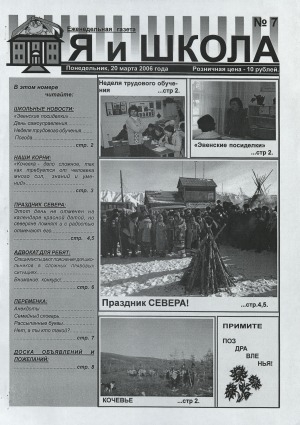 Обложка Электронного документа: Я и школа