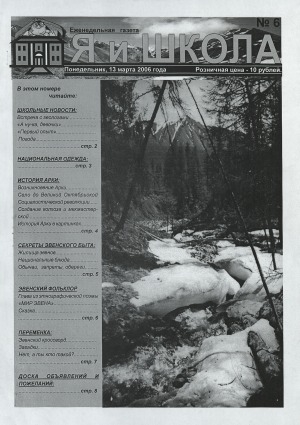 Обложка Электронного документа: Я и школа