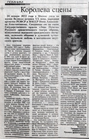 Обложка Электронного документа: Королева сцены