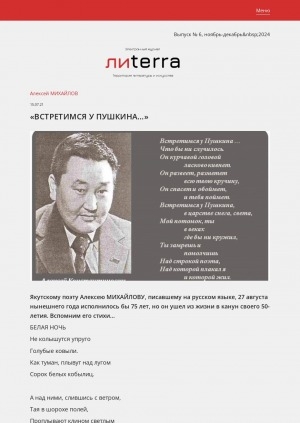 Обложка Электронного документа: "Встретимся у Пушкина...": [стихотворения]