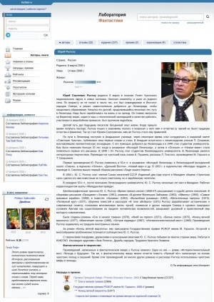 Обложка Электронного документа: Юрий Рытхэу