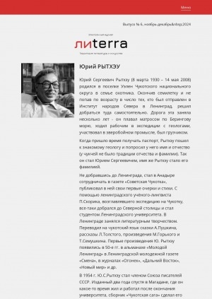 Обложка Электронного документа: Юрий Рытхэу