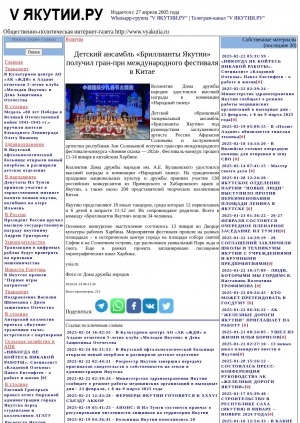 Обложка Электронного документа: Детский ансамбль "Бриллианты Якутии" получил гран-при международного фестиваля в Китае: [к итогам Международного фестиваля-конкурса "Зимняя сказка - 2024"]