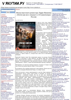 Обложка Электронного документа: Фильм якутского режиссера Ларри Яковлева "Почти как все" покажут в 135 кинотеатрах России