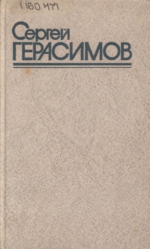 Обложка Электронного документа: Собрание сочинений: в 3 томах <br/> Т. 1. Киносценарии