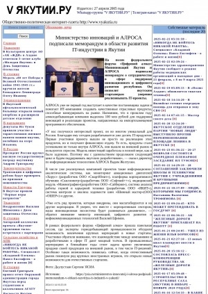 Обложка Электронного документа: Министерство инноваций и АЛРОСА подписали меморандум в области развития IT-индустрии в Якутии: [в рамках III Федерального форума "Цифровой алмаз", Якутск]