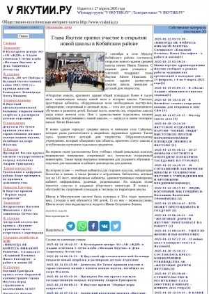 Обложка Электронного документа: Глава Якутии принял участие в открытии новой школы в Кобяйском районе: [село Мукучу]