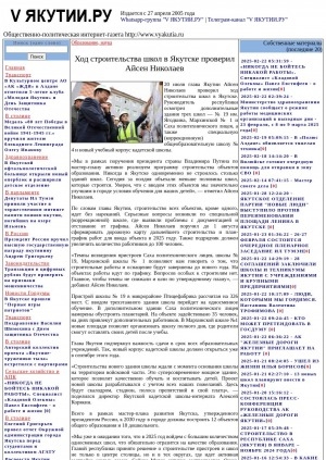 Обложка Электронного документа: Ход строительства школ в Якутске проверил Айсен Николаев: [о программе строительства объектов образования по мастер-плану]