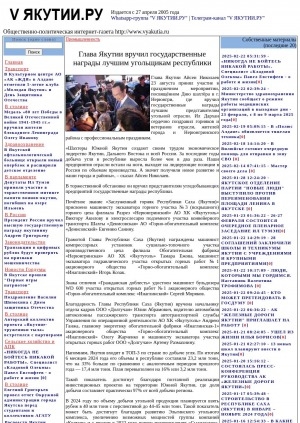 Обложка Электронного документа: Глава Якутии вручил государственные награды лучшим угольщикам республики: [ко Дню шахтера, Нерюнгри]