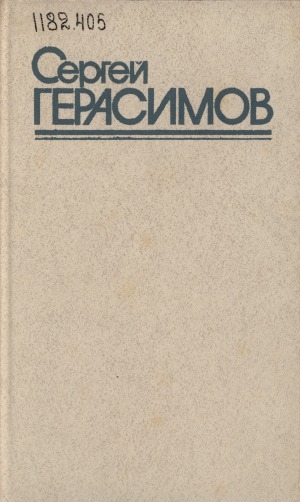 Обложка Электронного документа: Собрание сочинений: в 3 томах <br/> Т. 2. Кинопедагогика