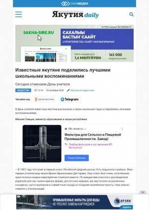 Обложка Электронного документа: Известные якутяне поделились лучшими школьными воспоминаниями