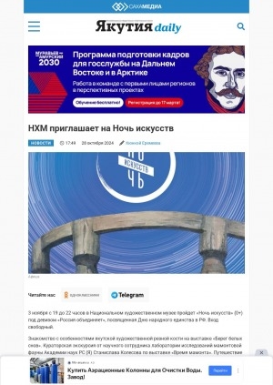 Обложка Электронного документа: НХМ приглашает на Ночь искусств