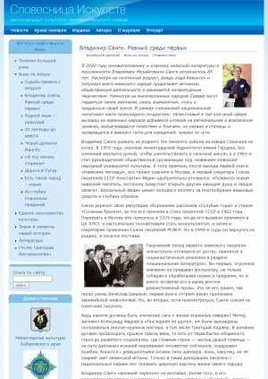 Обложка Электронного документа: Владимир Санги. Равный среди первых