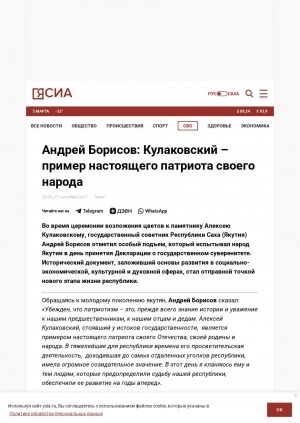 Обложка Электронного документа: Андрей Борисов: Кулаковский – пример настоящего патриота своего народа