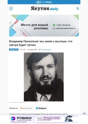 Обложка Электронного документа: Владимир Прокопьев: мы жили с мыслью, что завтра будет лучше
