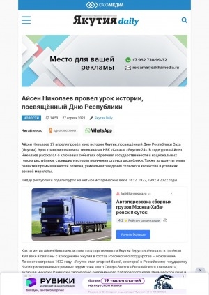 Обложка Электронного документа: Айсен Николаев провёл урок истории, посвящённый Дню Республики