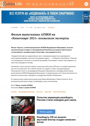 Обложка Электронного документа: Фильм выпускника АГИКИ на "Кинотавре-2021" похвалили эксперты