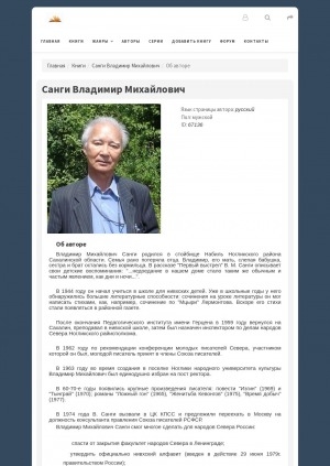 Обложка Электронного документа: Санги Владимир Михайлович