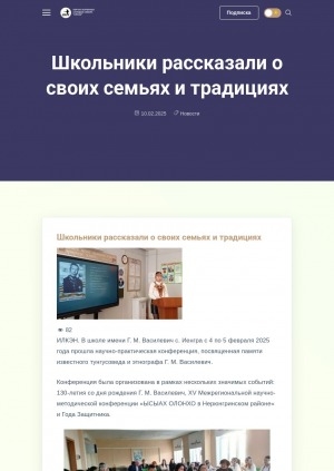 Обложка Электронного документа: Школьники рассказали о своих семьях и традициях: [фотографии]