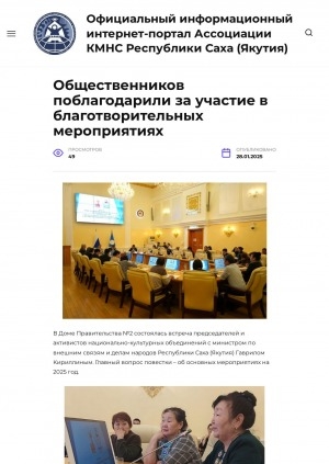 Обложка Электронного документа: Общественников поблагодарили за участие в благотворительных мероприятиях: [фотографии]