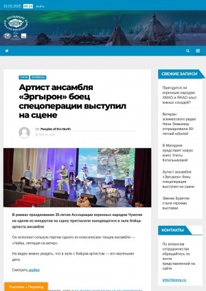 Обложка Электронного документа: Артист ансамбля "Эргырон" боец спецоперации выступил на сцене: [видеозапись]