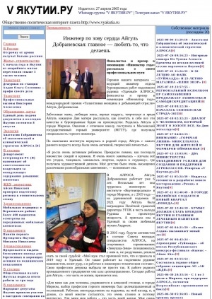 Обложка Электронного документа: Инженер по зову сердца Айгуль Добраневская: главное — любить то, что делаешь: [беседа с  ведущим инженером отдела буровзрывных работ подземного рудника "Удачный" АЛРОСА, финалисткой и призером в номинации "Инноватор года" международной премии "Талантливая женщина в добывающей отрасли"]