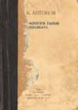 Обложка Электронного документа: Саха билиҥҥи тылын лексиката