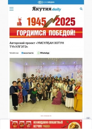 Обложка Электронного документа: Авторский проект "УМСУЛҔАН ХОТУН ТҮҺҮЛГЭТЭ"