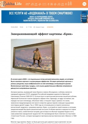 Обложка Электронного документа: Завораживающий эффект картины "Крик"